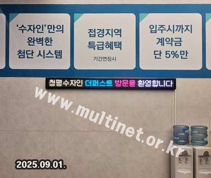 가평군 수자인더퍼스트 / 경남 양산시 비무브짐24 헬스장 설치 모습