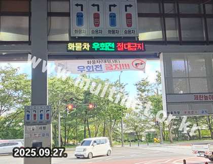 쿠팡물류센터(분당야탑센터) (320mm 1단10열 삼색전광판) 설치 모습
