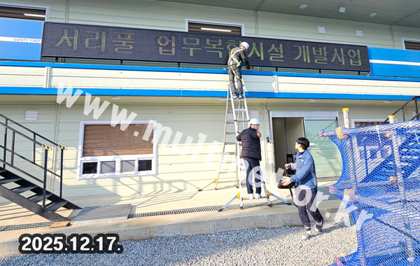 서리풀 업무복합시설 (420mm 2단23열 삼색전광판) 설치 모습