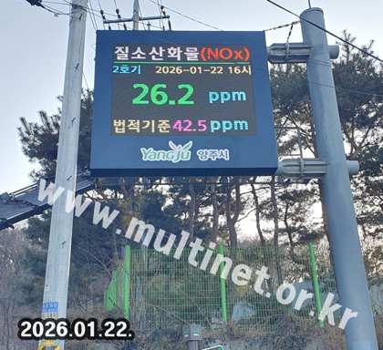 [환경전광판] 양주시자원회수시설 (160mm 12단16열 시스템 전광판) 설치 모습