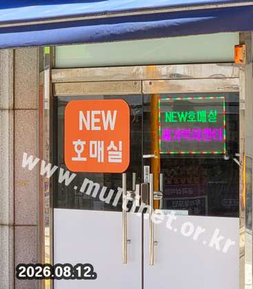 NEW호매실재가복지센터 풀컬러전광판