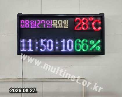 명지대학교 산학협력단 실내 풀컬러전광판
