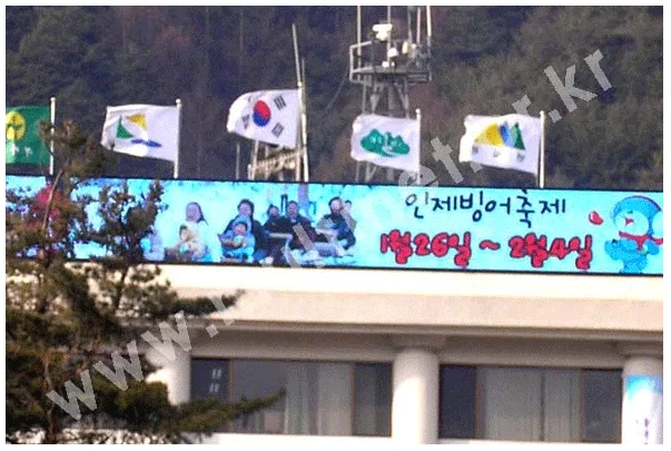 인제군청 풀컬러