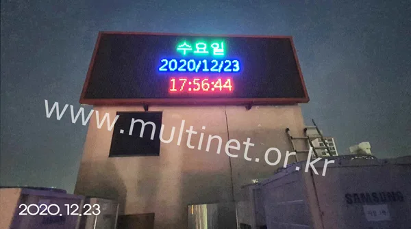 대전시 보니파시오병원 (420mm 4단11열 풀칼라전광판)
