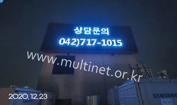 대전시 보니파시오병원 (420mm 4단11열 풀칼라전광판)