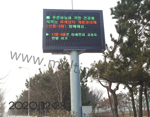 인천환경공단 송도소각장 (240mm 10단 15열 풀칼라전광판)