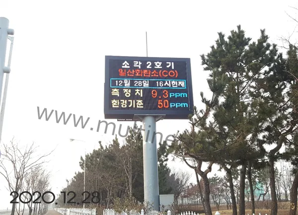 인천환경공단 송도소각장 (240mm 10단 15열 풀칼라전광판)