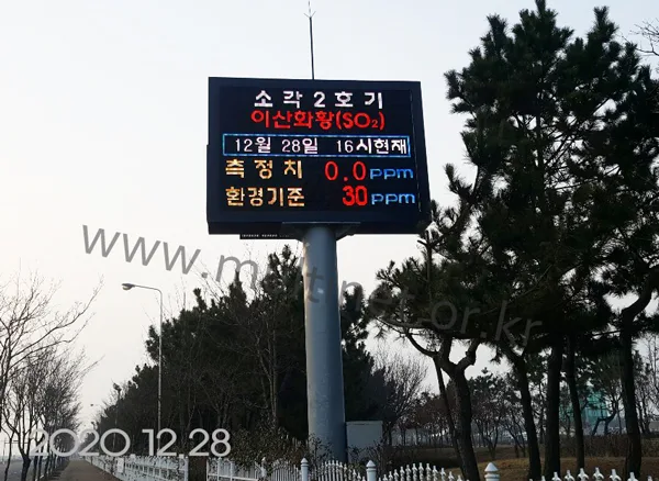 인천환경공단 송도소각장 (240mm 10단 15열 풀칼라전광판)