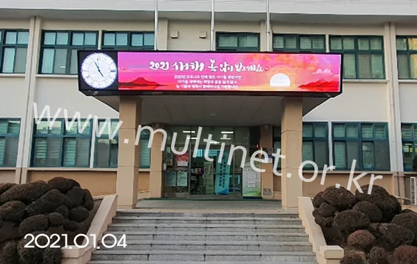 파주교육지원청 (160mm 6단42열 풀칼라 전광판)