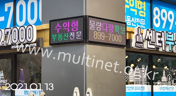 광명시 센터부동산 (160mm3단6열 / 160mm3단8열 풀칼라전광판)