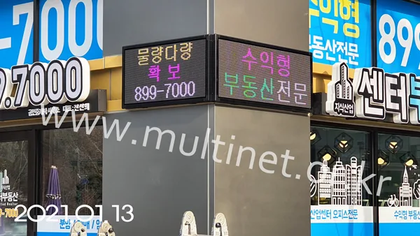 광명시 센터부동산 (160mm3단6열 / 160mm3단8열 풀칼라전광판)