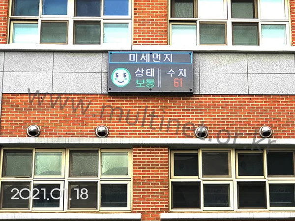 신남중학교 (240mm 4단8열 풀칼라전광판)