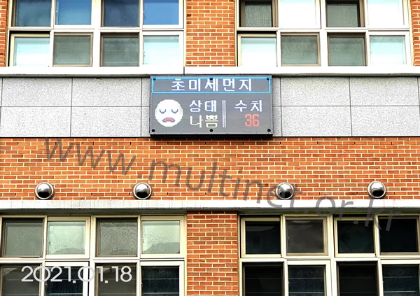 신남중학교 (240mm 4단8열 풀칼라전광판)