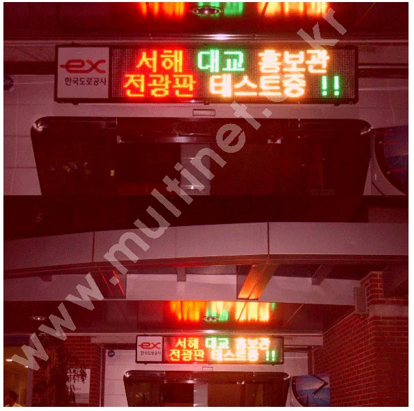 행담도 휴게소(서해대교) 설치 모습
