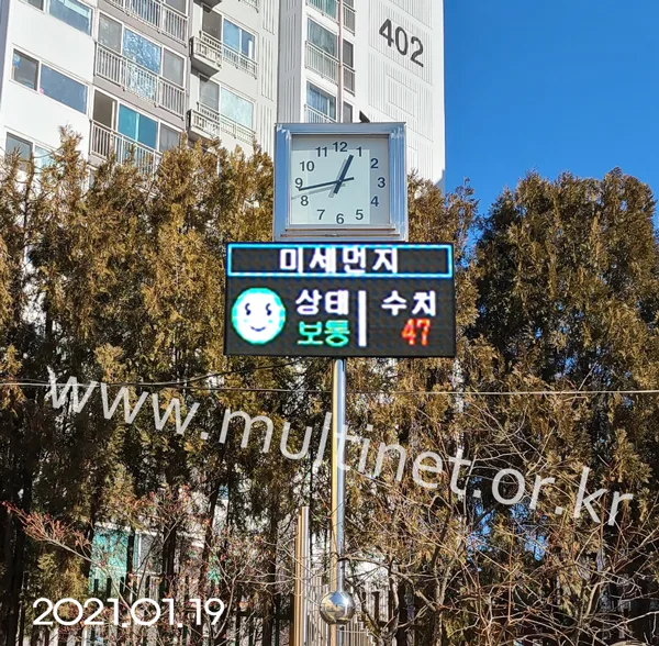 지향초등학교 (240mm4단8열 미세먼지 풀칼라전광판)