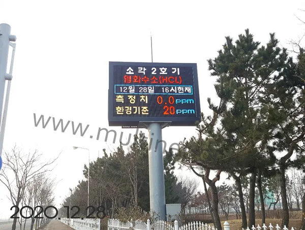 인천환경공단 송도소각장 (240mm 10단 15열 양면형 풀칼라전광판)