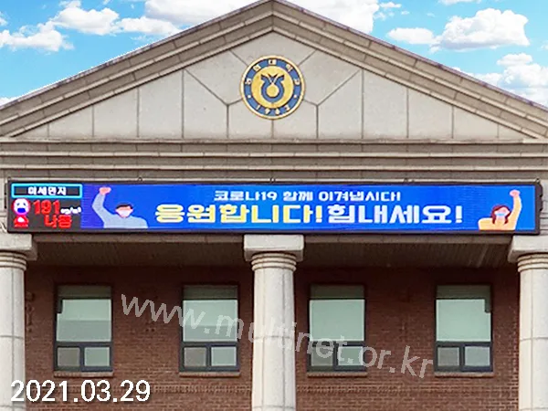 고양시 농협대학교 (160mm 5단8열 미세먼지/ 160mm 5단52열 홍보용 풀칼라전광판)