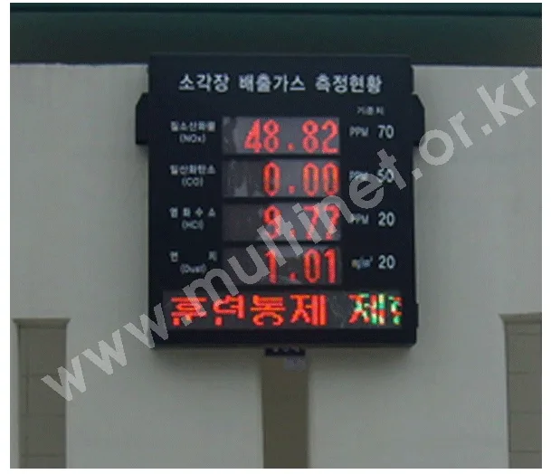 보령환경전광판(160mm)