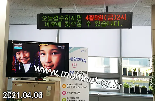 성북구청 여권과 (128mm 2단14열 삼색전광판) 설치 모습