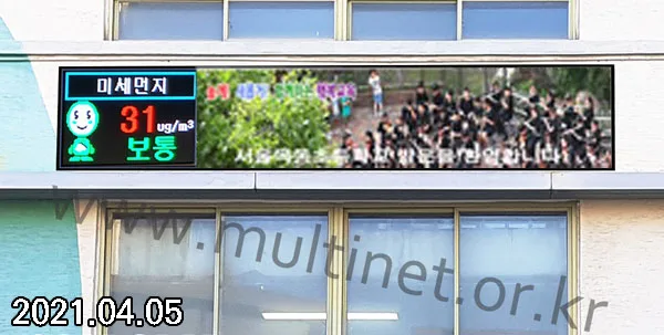 목동초등학교 (160mm 6단8열 미세먼지/ 160mm 6단24열 홍보용 풀칼라전광판)