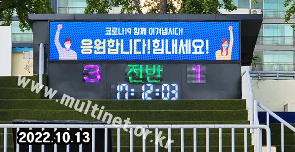 광주도시관리공사 축구전광판, 송파구여성축구장, 인천송도스포츠타운 축구전광판