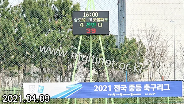 광주도시관리공사 축구전광판, 송파구여성축구장, 인천송도스포츠타운 축구전광판