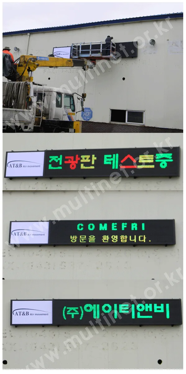 (주)에이티앤비(320mm 3단16열)