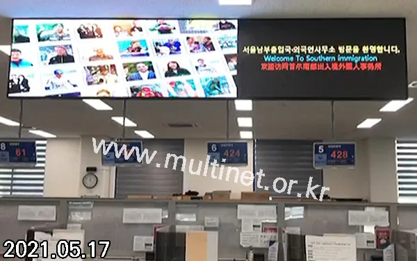 서울남부출입국·외국인사무소 민원실(실내용)(64mm 12단60열 풀칼라전광판) 설치 모습