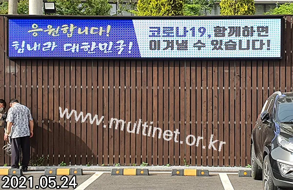 상도동성당 (160mm 5단36열 풀칼라전광판)