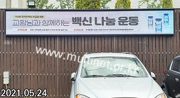 상도동성당 (160mm 5단36열 풀칼라전광판)