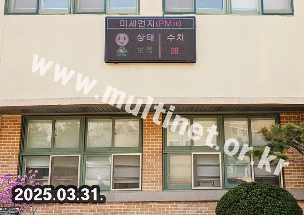 미세먼지 전광판