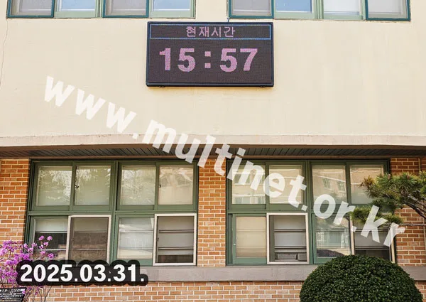 미세먼지 전광판