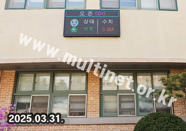 미세먼지 전광판