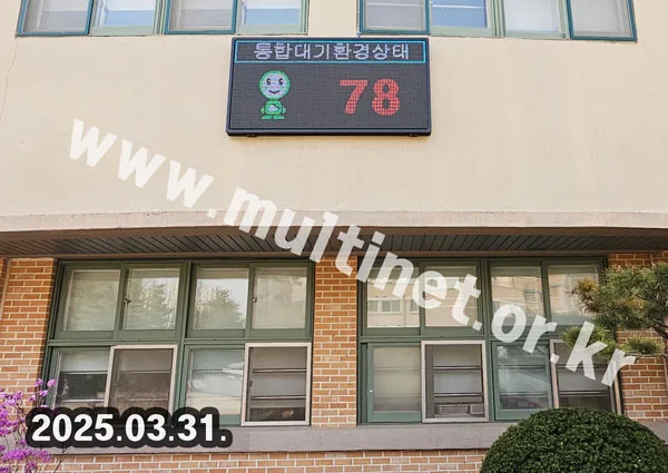 미세먼지 전광판