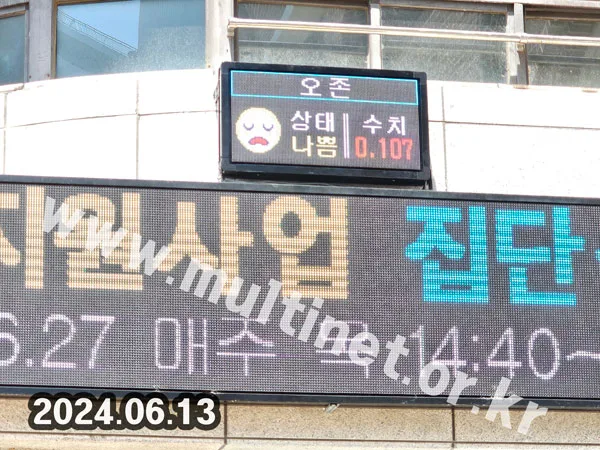 미세먼지 전광판
