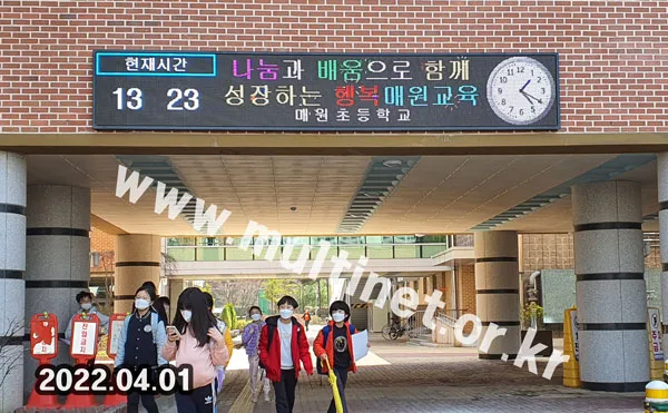 미세먼지 전광판