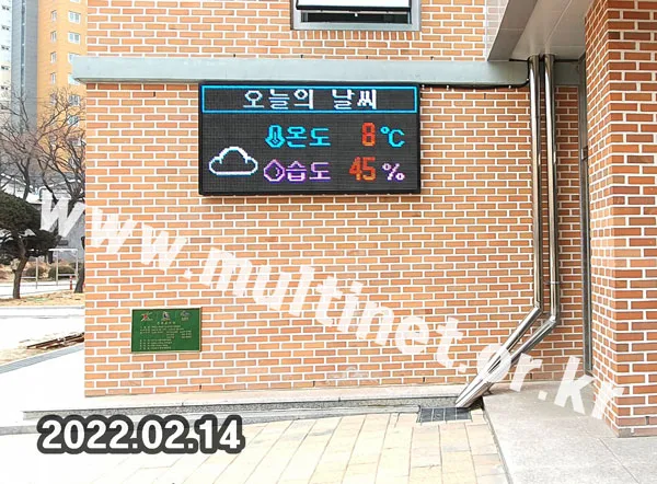 미세먼지 전광판