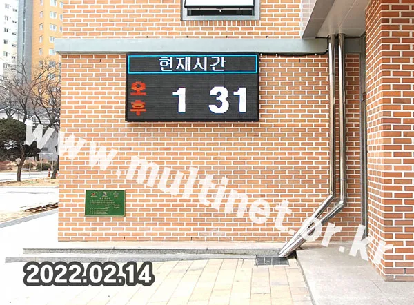미세먼지 전광판
