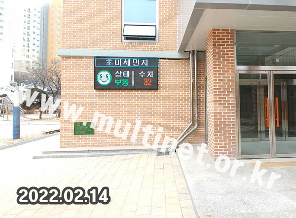 미세먼지 전광판