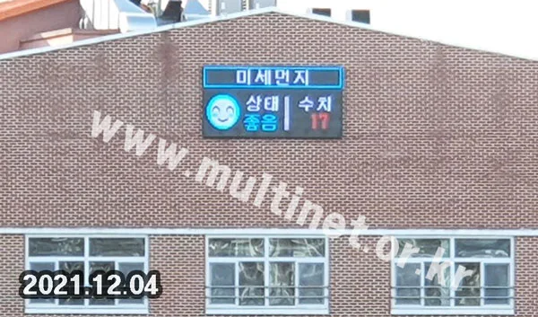 미세먼지 전광판