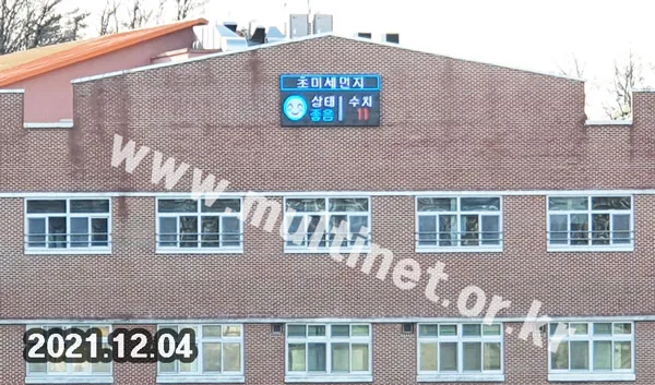 미세먼지 전광판