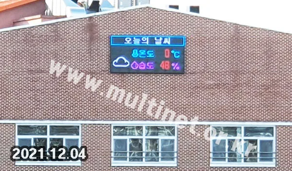 미세먼지 전광판