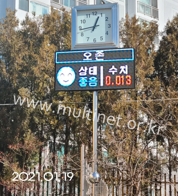미세먼지 전광판