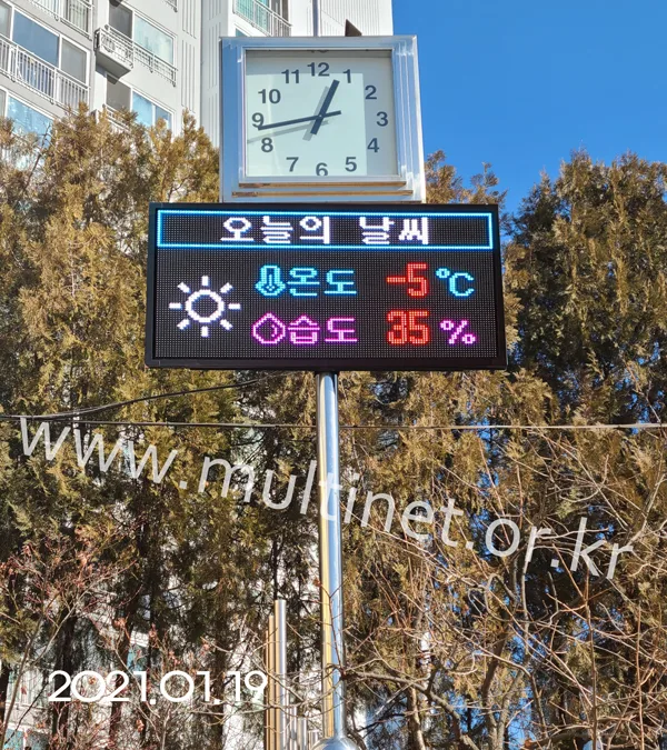 미세먼지 전광판