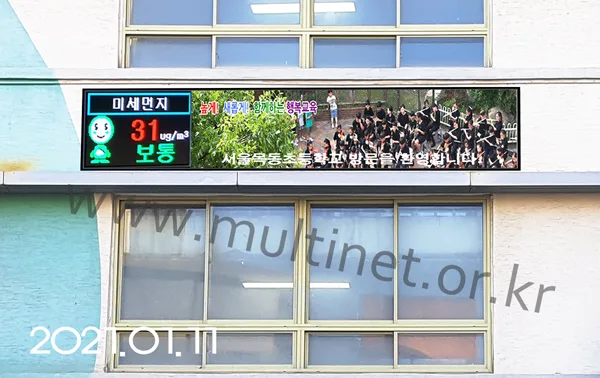 미세먼지 전광판