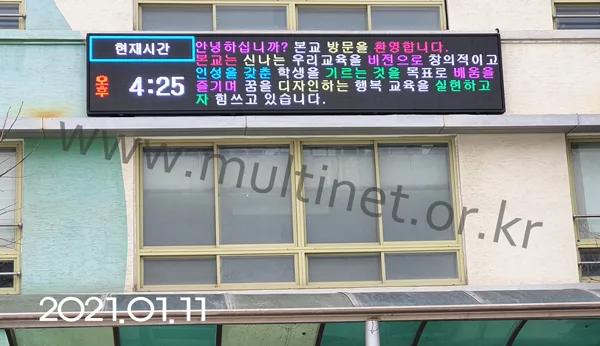 미세먼지 전광판