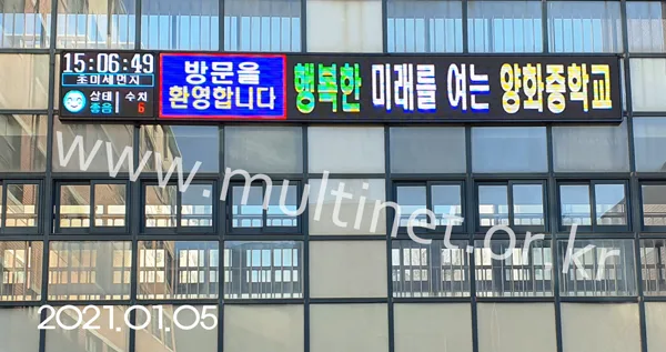 미세먼지 전광판