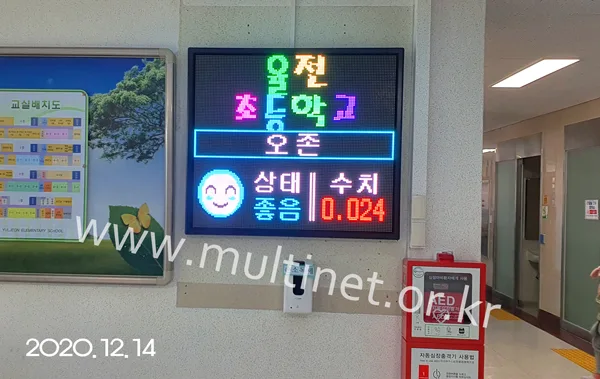 미세먼지 전광판