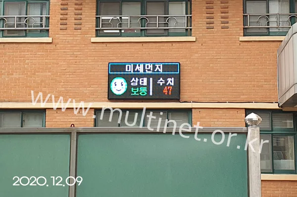 미세먼지 전광판