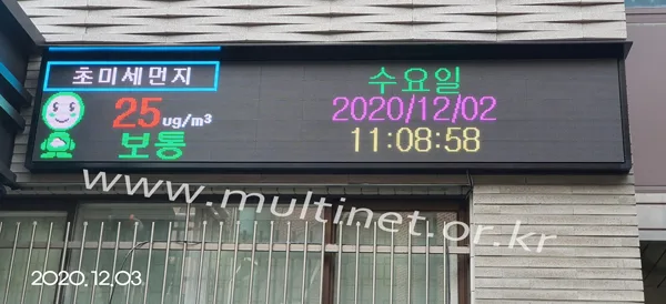 미세먼지 전광판
